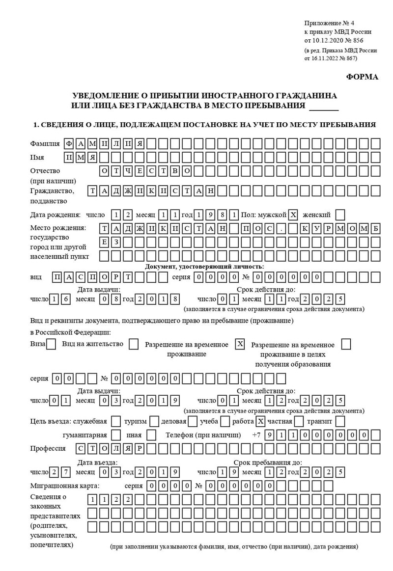 временная регистрация в Южноуральске временная регистрация в Южноуральске