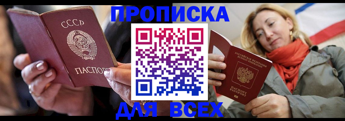 временная регистрация адрес в Южноуральске