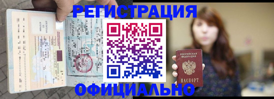 прописка в квартире в Южноуральске