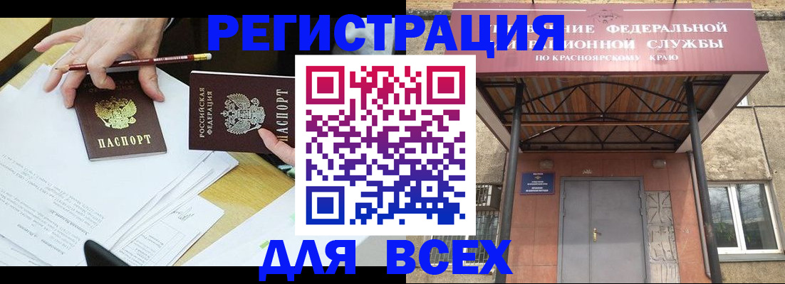 прописка законно в Южноуральске